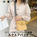 ショルダーバッグ レディース 斜めがけ かわいい 大人 斜めがけバッグ バッグ レディスバッグ 太ベルト トレンド 合皮 斜め掛けバッグ かばん スクエアバッグ ななめ掛け 黒 合成皮革 ななめがけバッグ 収納 ブラック 黒 イエロー ブルー fel-290【P】