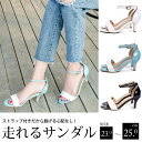 サンダル アンクルストラップ エナメル ヒールサンダル 7cmハイヒール ホワイト白ブルー青ブラック黒 バイカラー 大きいサイズ 3L レディース靴★ff-119新作サンダル【P】la cerise ハロウィン 衣装 コスプレ