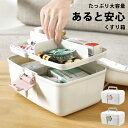 救急箱 収納ボックス 薬箱 メイク 化粧品 収納 救急 箱 コスメ収納 くすり箱 裁縫箱 ソーイングボックス 大容量 インテリア 雑貨 おしゃれ かわいい メイクボックス ハンドル 白 ホワイト 持ち運び コスメボックス 大きい ボックス 道具箱 int372