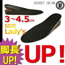 ＜2WAY＞レディース靴用▼ペタンコブーツに脚長シークレットインソール(1足セット)中敷き 身長 約4.5cmアップ　エアークッション ＜ブラック黒＞