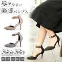 【送料無料】ヒール 9センチ パンプス 二次会 結婚式 ハイヒール 大きい サイズ ゴールド 黒 25cm 靴 レディース コスプレ ワイズ 3E 大きいサイズ グレー ピンヒール ストラップパンプス 赤 レッドソール 歩きやすい スエード スウェード ポインテッドトゥ スタッズ★tm-130