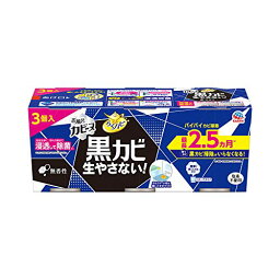 らくハピ 防カビくん煙剤 お風呂 カビーヌ 無香性 3個パック 送料　無料