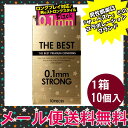 【メール便送料無料D】【hel-269】【ザ・ベストコンドーム ストロング(10コ入)×1箱】/不二ラテックス/フジ/早漏/避妊具/男性用/スキン/性感染症/清潔/安全/潤滑剤/エイズ予防/通販/コンドーム/0.1/天然ゴムラテックス/