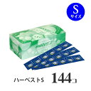 【メール便送料無料】【hel-089】コンドーム 業務用【ハーベストシュアーファンシーラビット Sサイズ 144個】中西ゴム/早漏/避妊具/フェアリー/エイズ予防/安心/通販【LN】【IM】