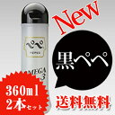 【送料無料※一部地域除く】【hel-158】【ペペ360 O...