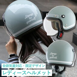 【在庫有り】【特価】レディース<strong>バイク</strong><strong>ヘルメット</strong> バイコ限定カラー リード工業 NOVIA(ノービア) スモールロージェット ジェット<strong>ヘルメット</strong> <strong>シールド付き</strong> 全排気量対応 女性用 かわいい おすすめ