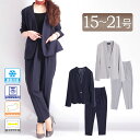 大きいサイズ 韓国ファッション レディース スーツ パンツスーツ ウォッシャブル接触冷感ジャケット&パンツ上下セット セットスーツ 通勤 セレモニー 上下セット 2点セット パンツ ジャケット 接触冷感 ストレッチ 定番 春新作 春 夏 13号 15号 17号 19号 グレー ネイビー