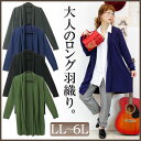 シンプルでもお洒落に♪ 大きいサイズ レ...