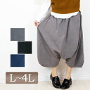 ゆるシルエットで体型カバー♪ 大きいサイ...