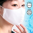 大きいサイズ レディース 吸水速乾 爽・涼・快マスク日本製 布マスク 洗えるマスク 吸水速乾マスク マスク 日本製 洗える 布 小顔効果 花粉症 咳 風邪 ウイルス 予防 セオa 吸水 速乾 汗吸収 涼しい 爽快 無地 清涼感 春新作 春服 夏服 M L ホワイト 白 韓国ファッション