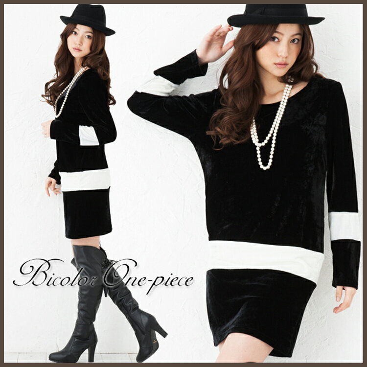 大きいサイズ レディース 黒白バイカラー長袖ワンピースベロアレトロタイトAラインモノトーンワンピミニワンピース秋冬大人ボーダーチュニックワンピースL11号LL13号3L15号4L17号2LLL3L4Lワンピ-スladies女性用レデイースレディス大きなサイズ