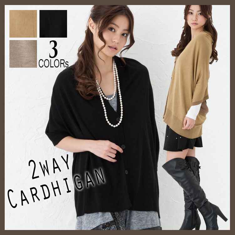 大きいサイズ レディース カーディガン カーデガン cardigan 2way ニット レディス 大きなサイズ 黒 ブラック black ベージュ beige カーキ khaki ドルマン風 春物 秋物 無地 ボレロ 羽織物 シンプル カジュアル ladies 女性用 レデイース 2L LL 13号 3Lサイズ 15号 4L 17号