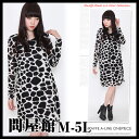 大きいサイズ レディース ワンピース チュニックワンピース ワンピ 長袖 ギャル系 ladies 女性用 大きなサイズ レデイース レディス クラブ 派手 柄物 着痩せ マタニティ カジュアル ゴージャス 激安 格安 LLサイズ 2L LL 13号 3Lサイズ 3L 15号 4L 17号 ワンピ-ス