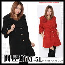 大きいサイズ レディースコート コート デザインコート アウター 防寒 エレガント 黒 赤 ブラック レッド 7分袖 パーティー セレブ レディース 女性用 冬服 Lサイズ 11号 LLサイズ 2L LL 13号 XL 3Lサイズ 3L 15号 XXL 4L 17号 ladies 5L 19号 coat コ-ト