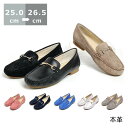 ビットローファー〔大きいサイズ 25.0cm/25.5cm/26.0cm/26.5cm/センチ〕〔ヒール4cm〕【シンデレラサイズ】【レディース靴】【グレー/ブルー/ピンク/ホワイト】【本革】