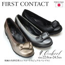 FIRST CONTACT/ファーストコンタクト リボンデザイン ウェッジソール コンフォート パンプス 日本製 39050 4.0cmヒール 痛くない 疲れにくい 歩きやすい おしゃれ リボン ウェーブソール ブラック 黒 レディース 靴 婦人 コンフォートシューズ (1812)