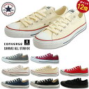 【ポイント12倍】【送料無料】コンバース CONVERSE ...