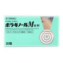 【第2類医薬品】ボラギノールM坐剤 30入り