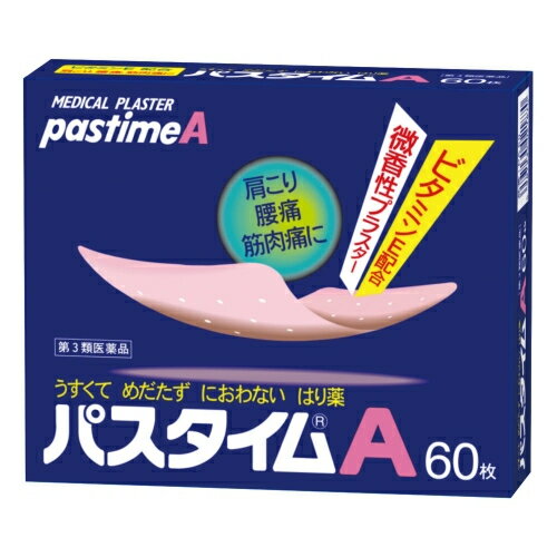 【第3類医薬品】パスタイムA　60枚