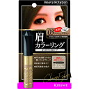 ヘビーローテーション カラーリング アイブロウR 03 アッシュブラウン 8g※取り寄せ商品 返品不可