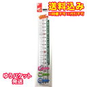ゆうパケット)クツワ 直線定規 18cm※取り寄せ商品 返品不可