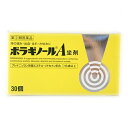 【第(2)類医薬品】ボラギノールA 坐剤 30個