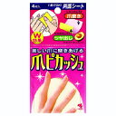 小林製薬 爪ピカッシュ 4枚※取り寄せ商品(注文確定後6-2...