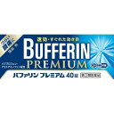 【第(2)類医薬品】バファリン プレミアム 40錠【セルフメディケーション税制対象】