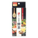 めぐみ堂の酵素トライアル (3g×3包)