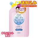 【DM便送料込み】ソフティモ スピーディクレンジングオイル詰替 200ml