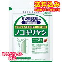 【DM便送料込み】小林製薬 ノコギリヤシ 60粒