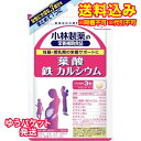 【DM便送料込み】小林製薬 葉酸鉄カルシウム 90粒(30日分) 【DM便送料込み】小林製薬 葉酸鉄カルシウム 90粒(30日分)