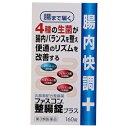 【第3類医薬品】ファスコン整腸錠プラス 160錠