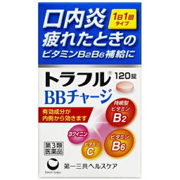 【第3類医薬品】トラフルBBチャージ　120錠