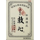 【第2類医薬品】救心 60粒