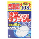 除菌ができるタフデント 108錠