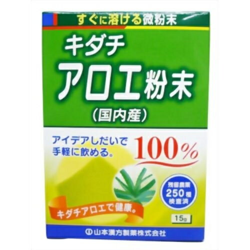 キダチアロエ粉末　15g※取り寄せ商品（注文確定後6-20日頂きます）　返品不可