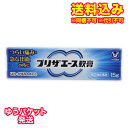 【ゆうパケット送料込み】【第(2)類医薬品】プリザエース 軟...