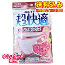 【ゆうパケット送料込み】超快適マスク プリ−ツタイプ 女性用小さめ 7枚