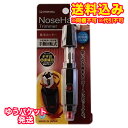 【ゆうパケット送料込み】手動回転式・鼻毛カッター SE−01...