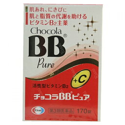 【第3類医薬品】チョコラBBピュア　170錠