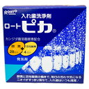 ロート製薬 入れ歯洗浄剤 ピカ