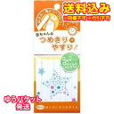【ゆうパケット送料込み】ベビーキュピカ!※取り寄せ商品(注文...