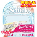 【ゆうパケット送料込み】クアトロ4フォーウーマン替刃 (4個入)