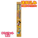 【ゆうパケット送料込み】ライオン EXコドモ ディズニー12M 1本※取り寄せ商品(注文確定後6-20日頂きます) 返品不可 ※ハンドルカラーの指定はできません。