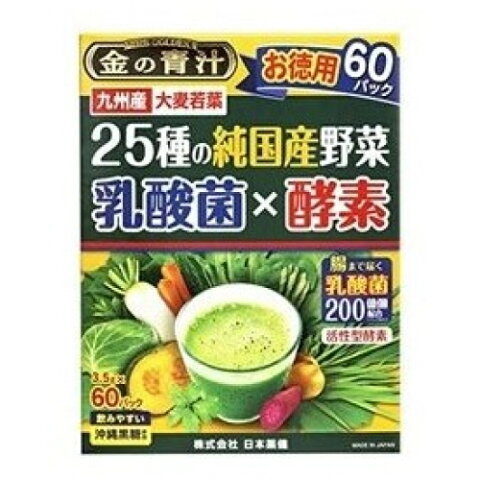 日本薬健　金の青汁　25種の純国産野菜　乳酸菌×酵素　60包
