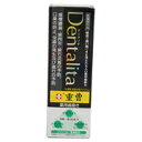 重曹入り薬用歯磨き デンタリタ 90g