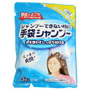 手袋シャンプー 5枚入り※取り寄せ商品(注文確定後6-20日...