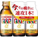 【指定医薬部外品】キューピーコーワαドリンク (100ml×3本)