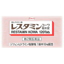 【第2類医薬品】レスタミンコーワ糖衣錠 120錠×3個